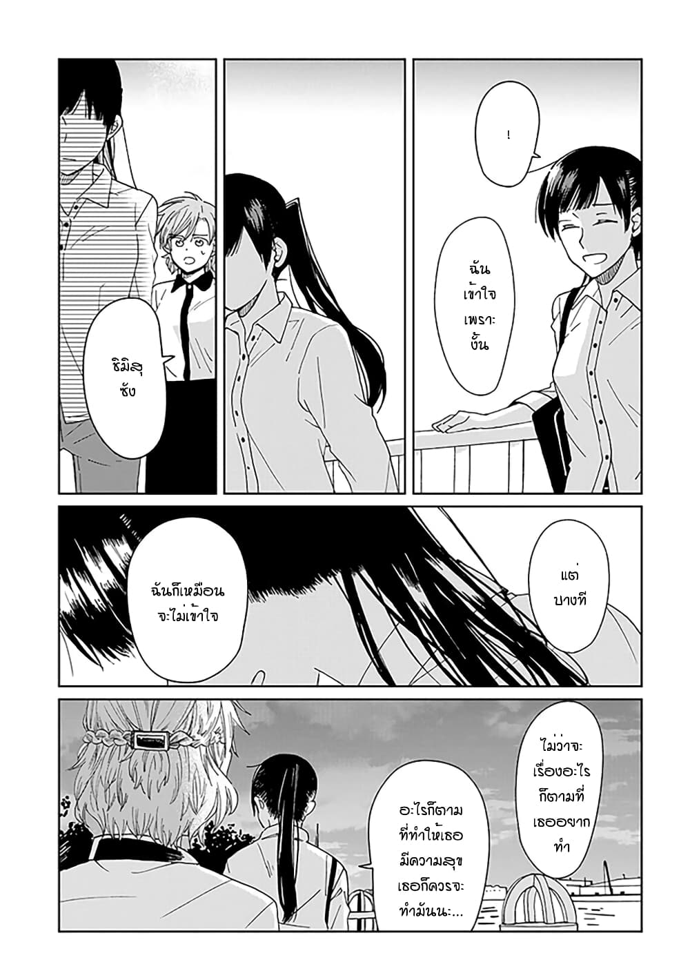 Still Sick page 13
