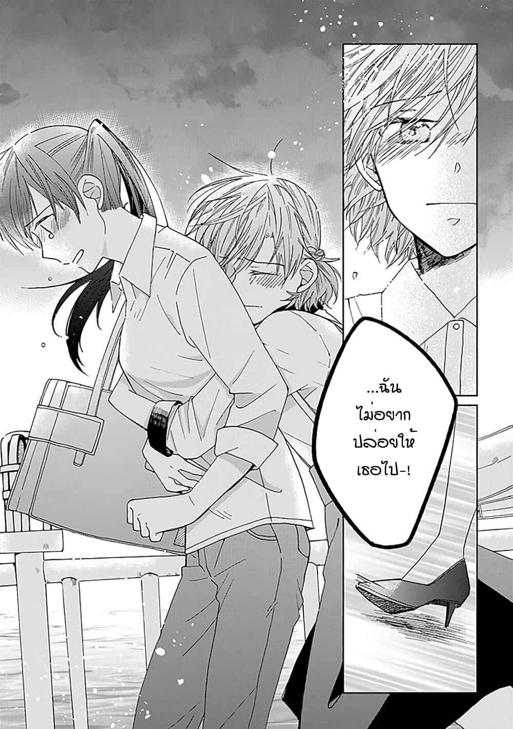 Still Sick page 15