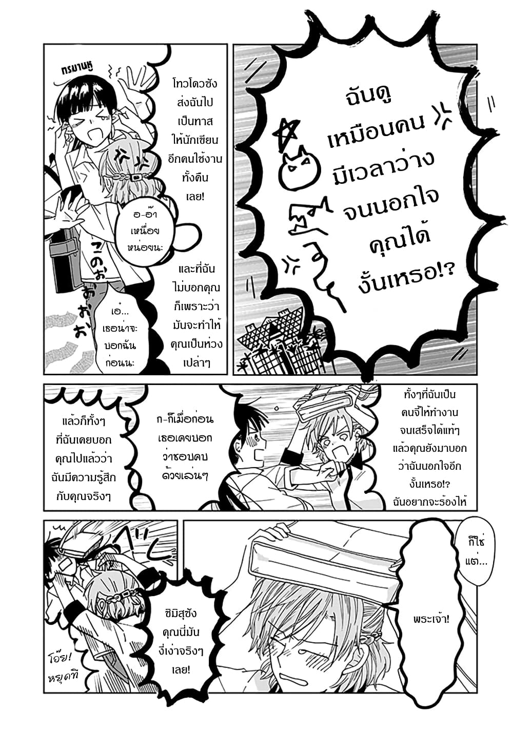 Still Sick page 17