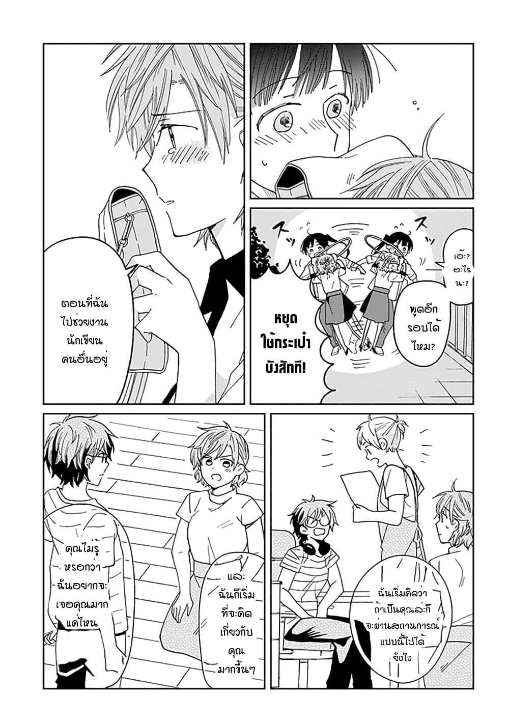 Still Sick page 19