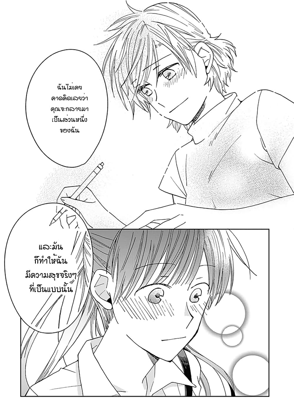 Still Sick page 20