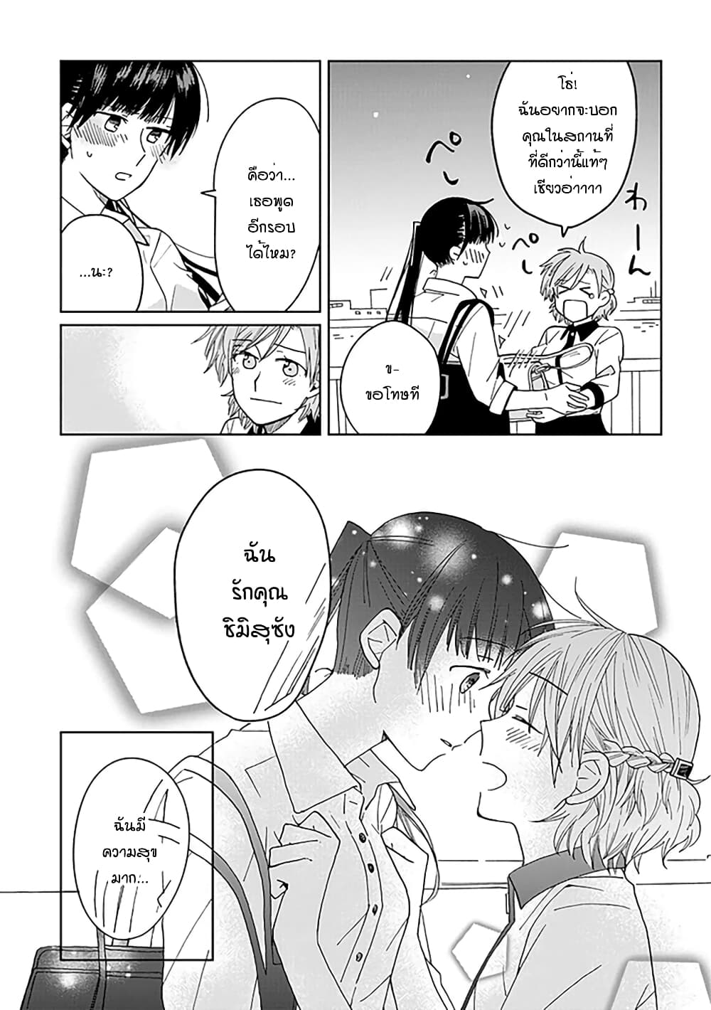Still Sick page 21