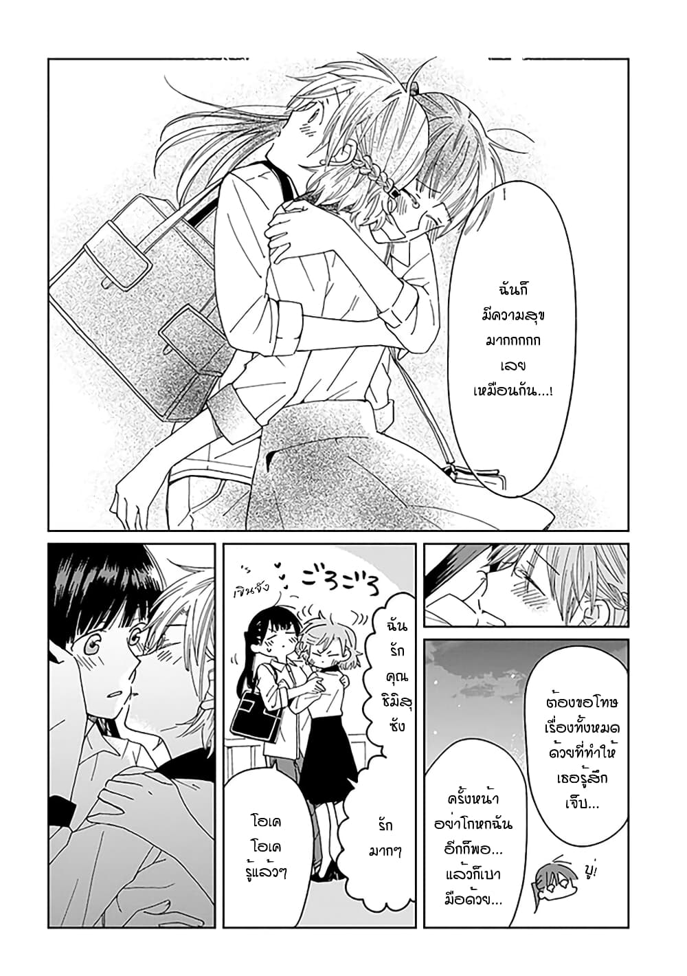 Still Sick page 22