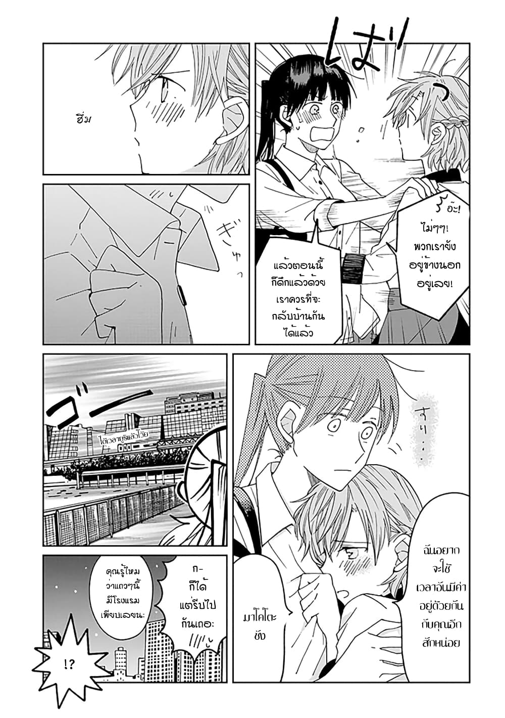Still Sick page 23
