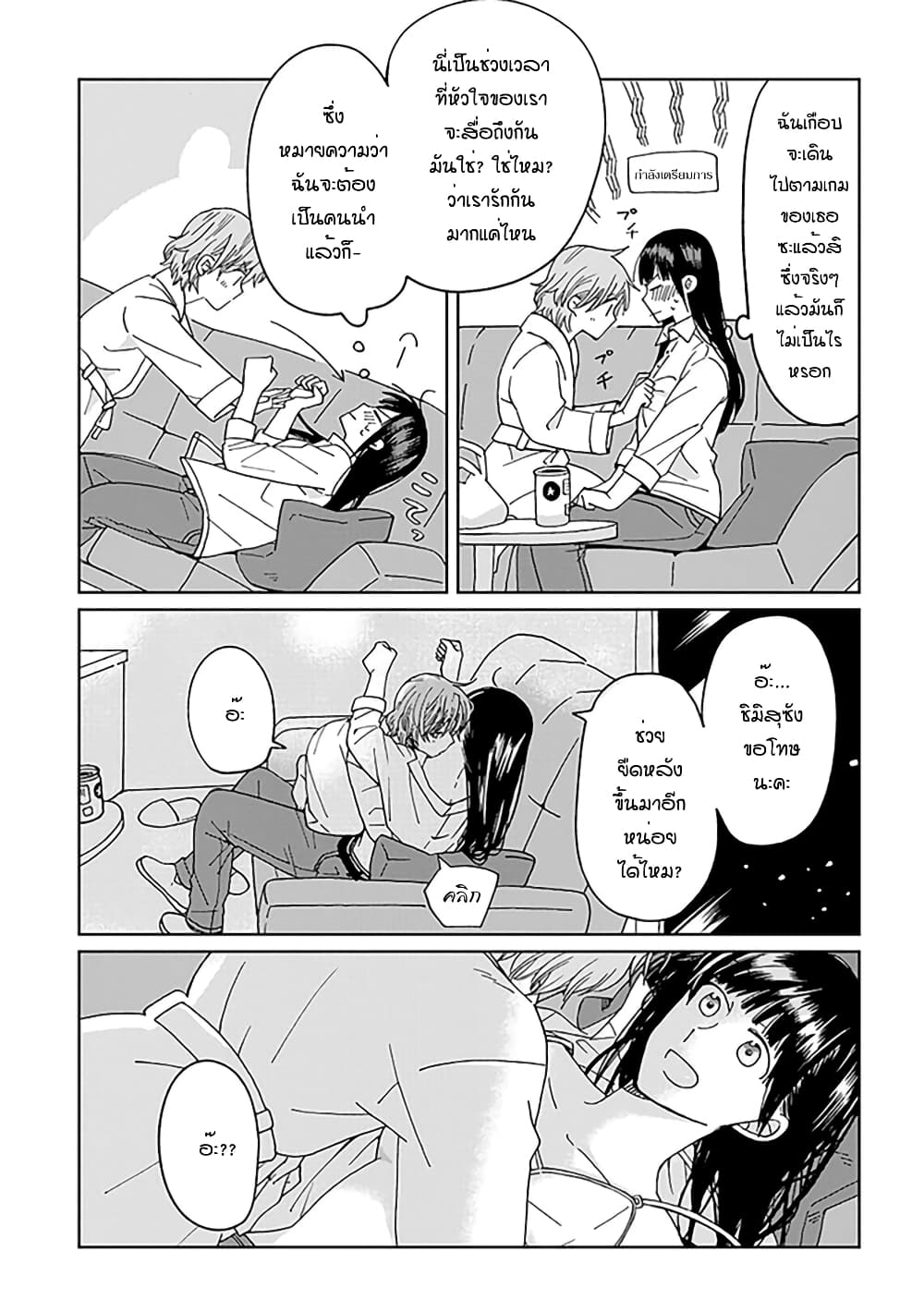 Still Sick page 25