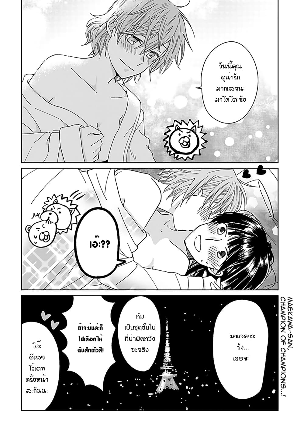 Still Sick page 26