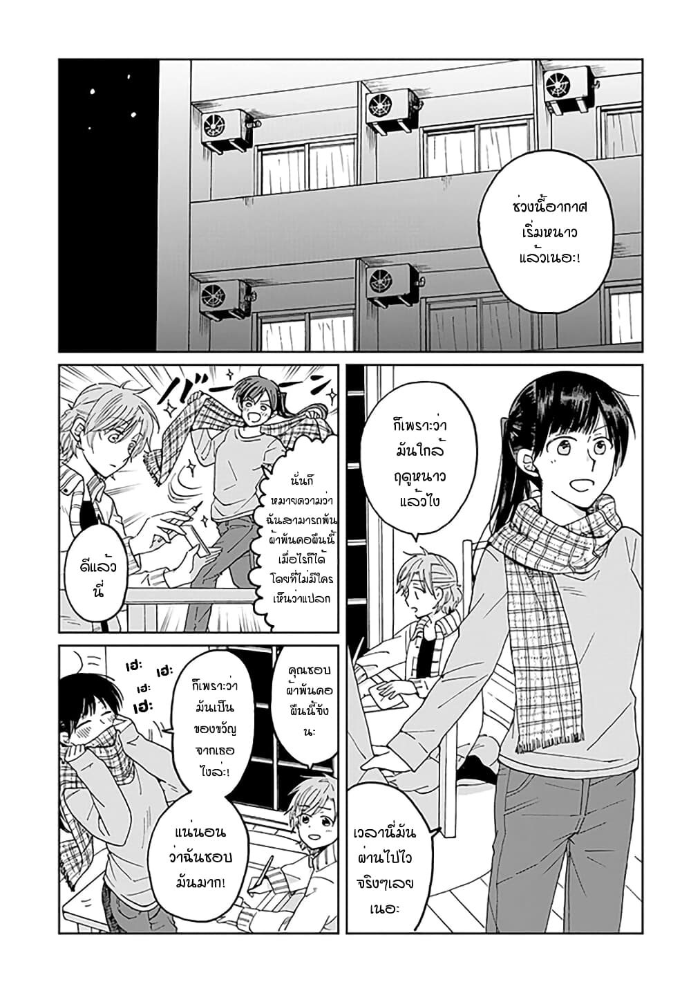 Still Sick page 1