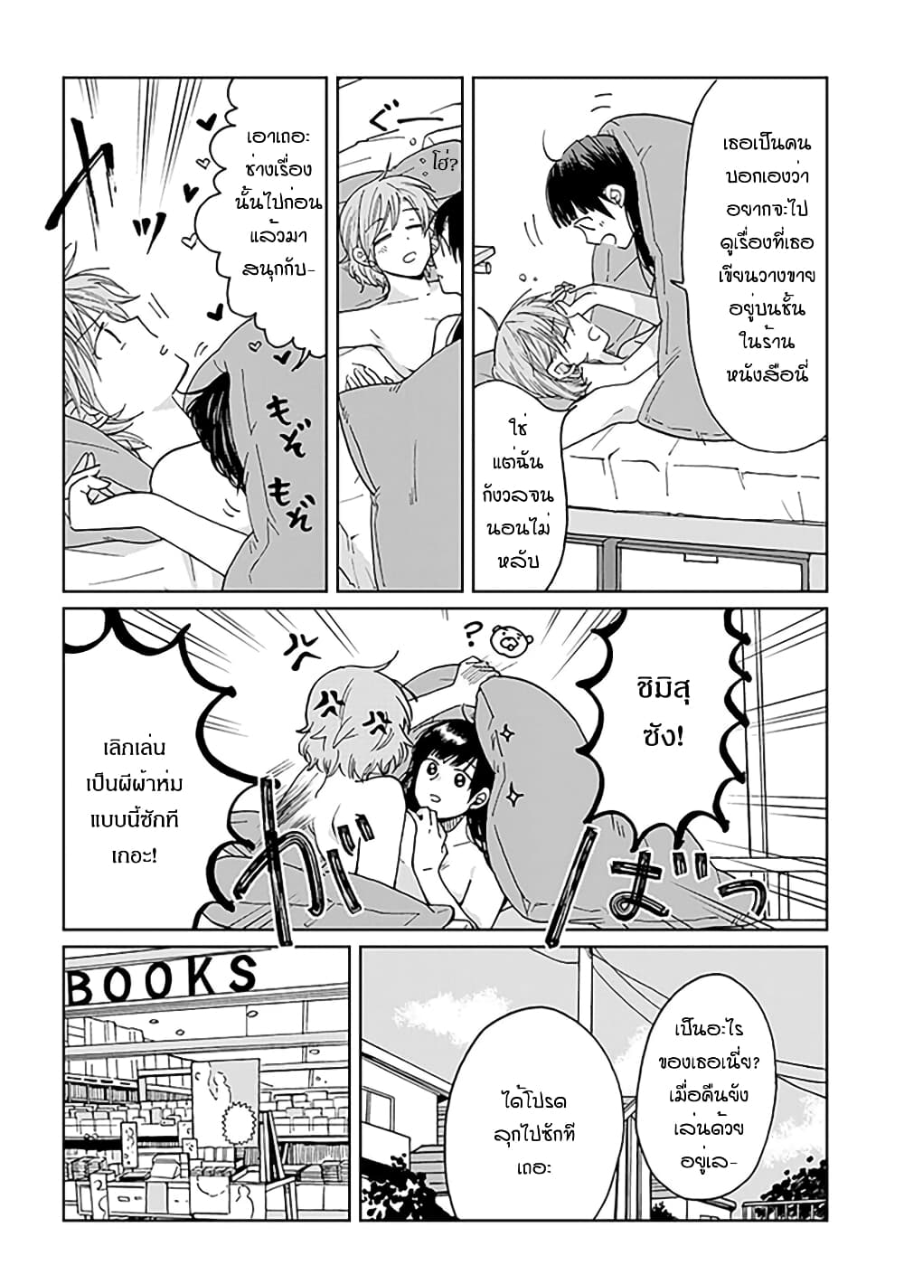 Still Sick page 4