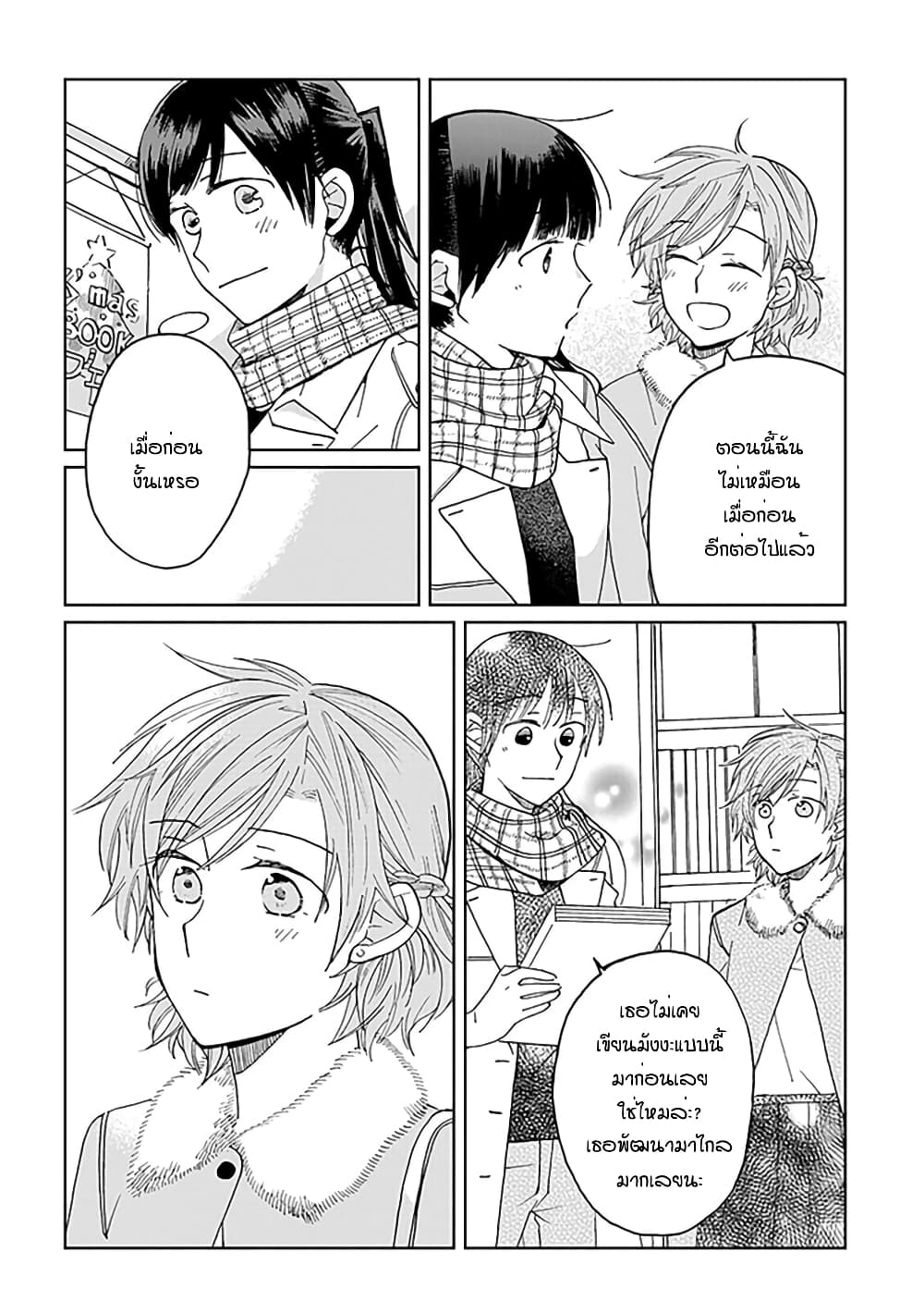 Still Sick page 6