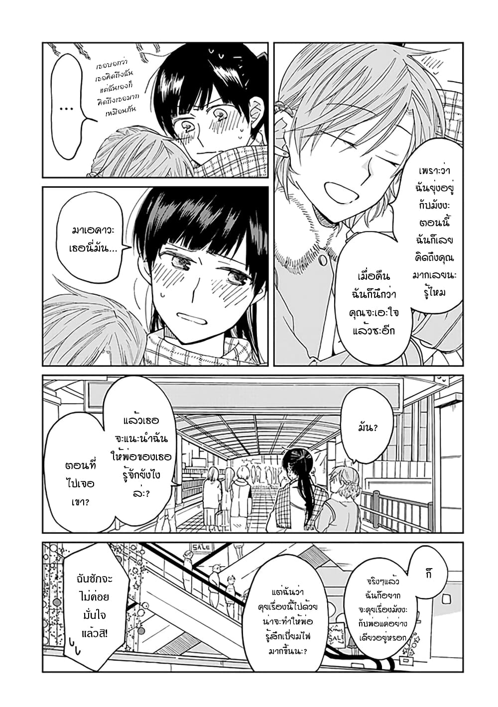 Still Sick page 9
