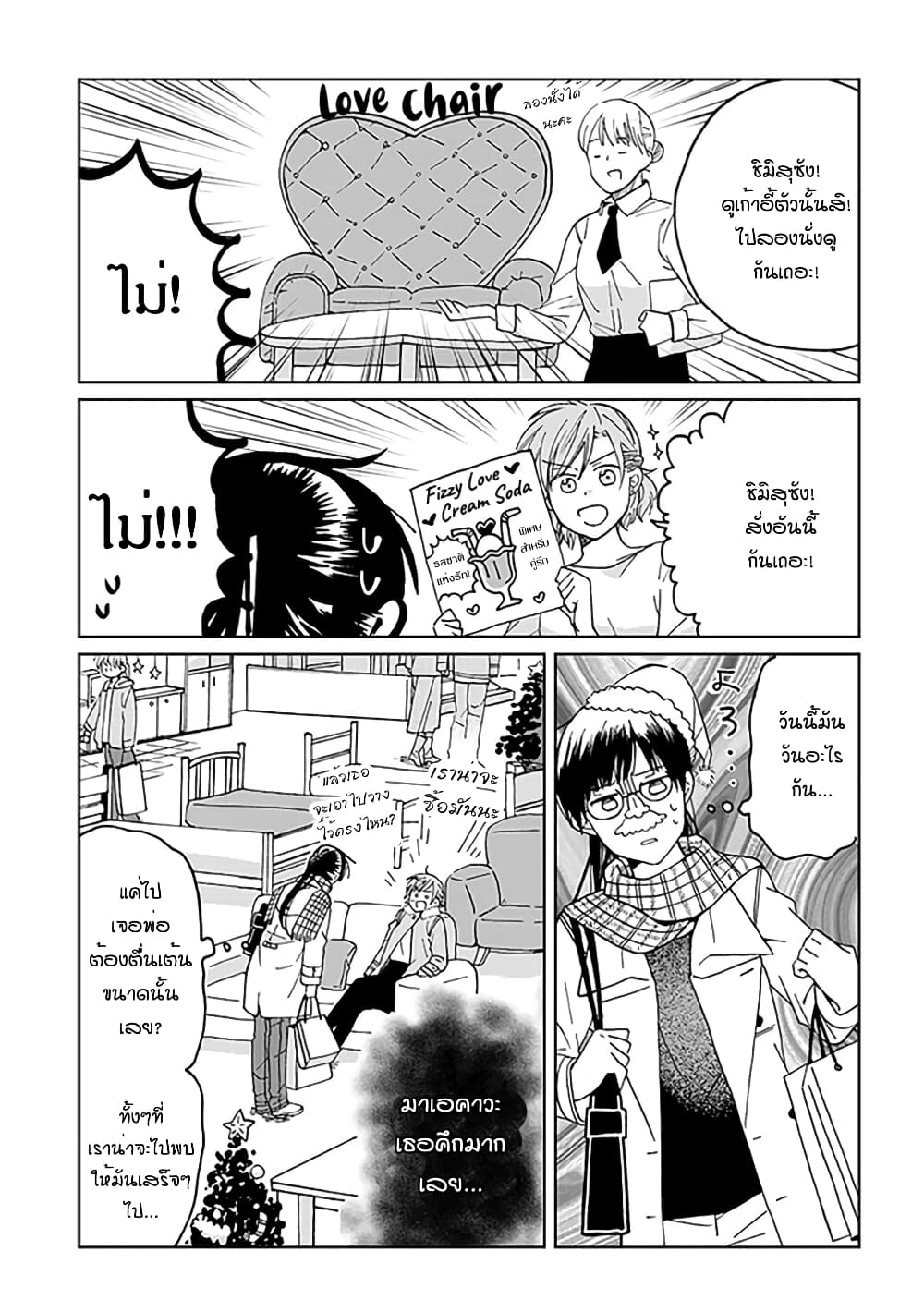 Still Sick page 13