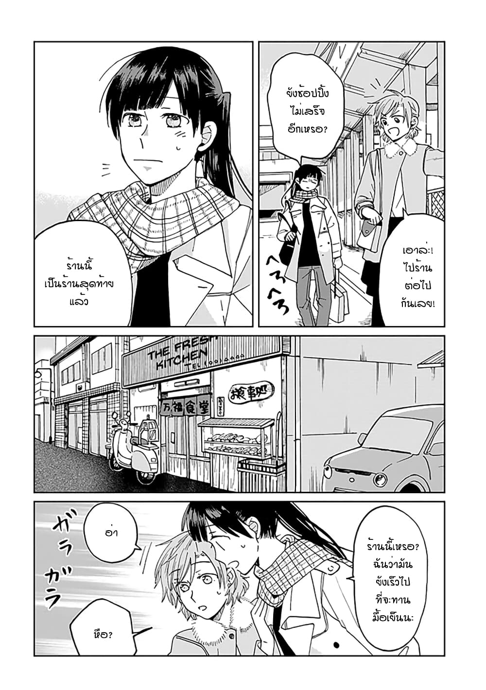 Still Sick page 14