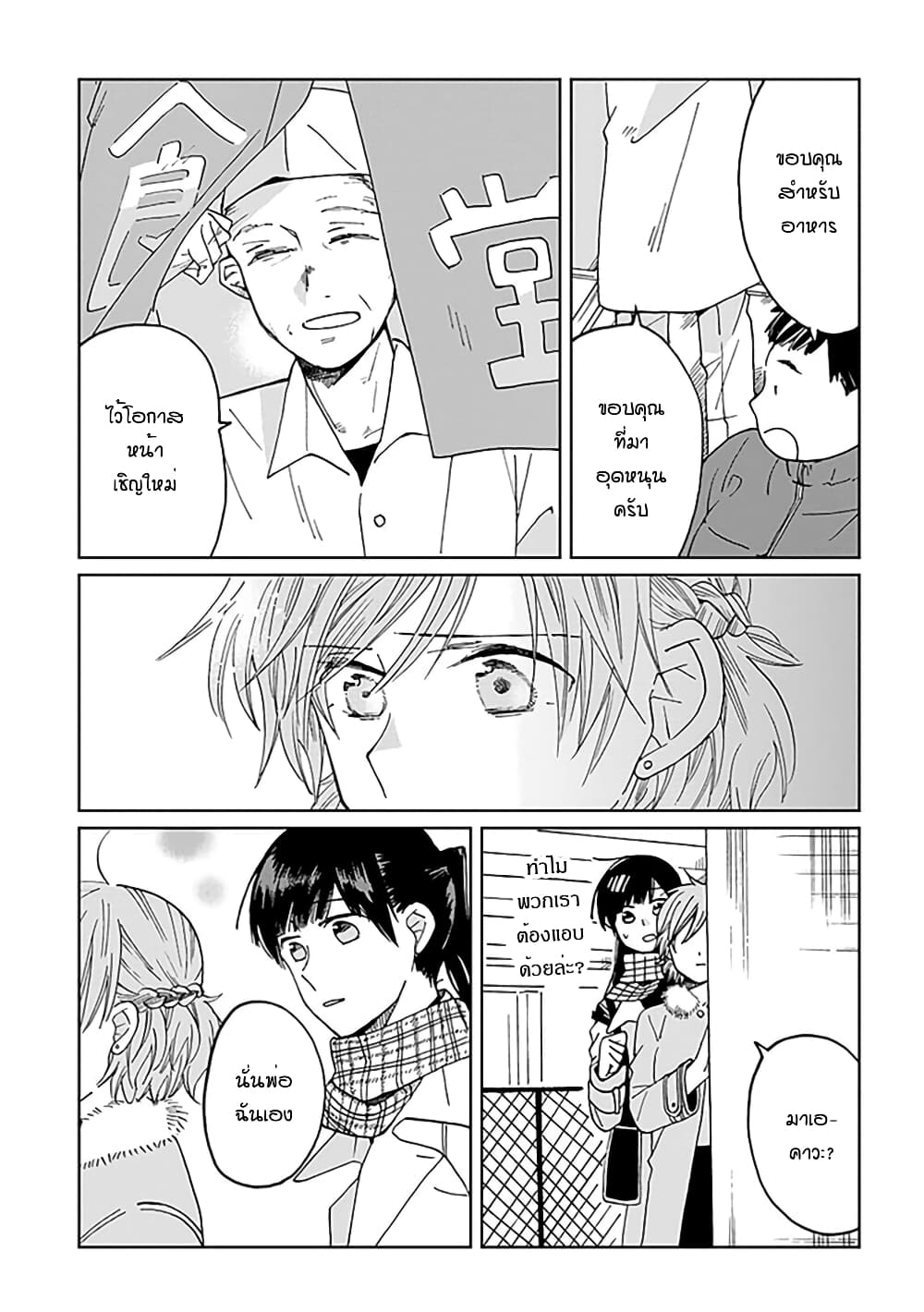 Still Sick page 15