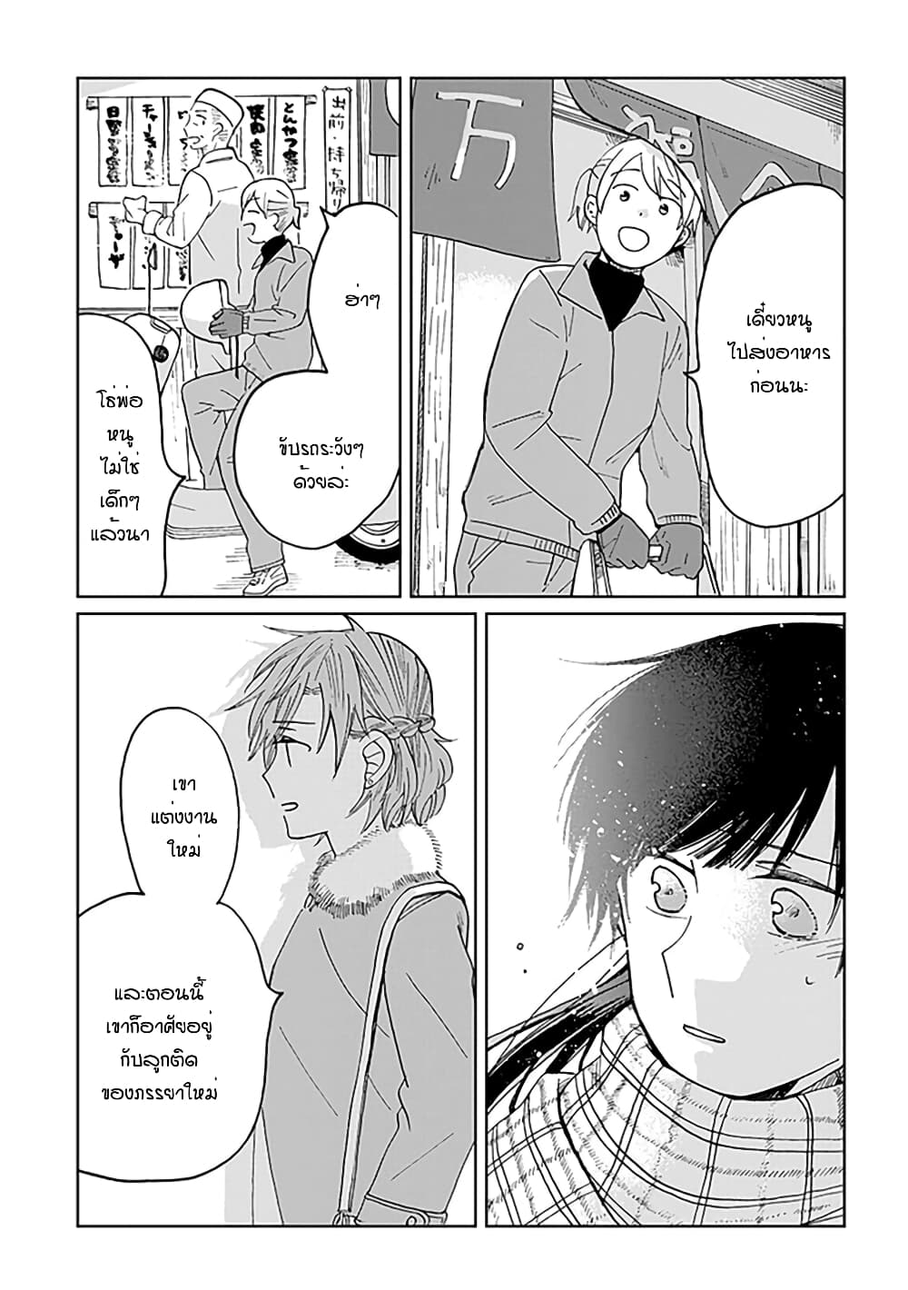 Still Sick page 17