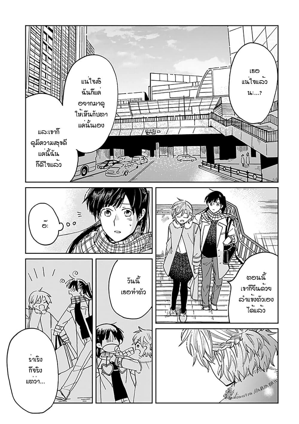 Still Sick page 19