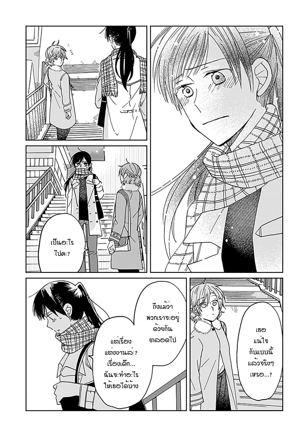 Still Sick page 21