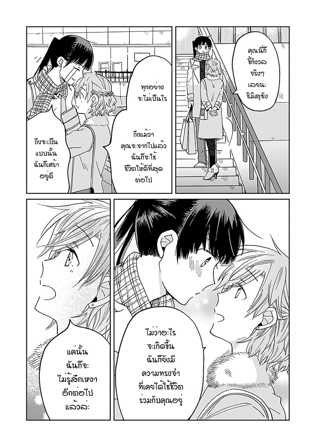 Still Sick page 23