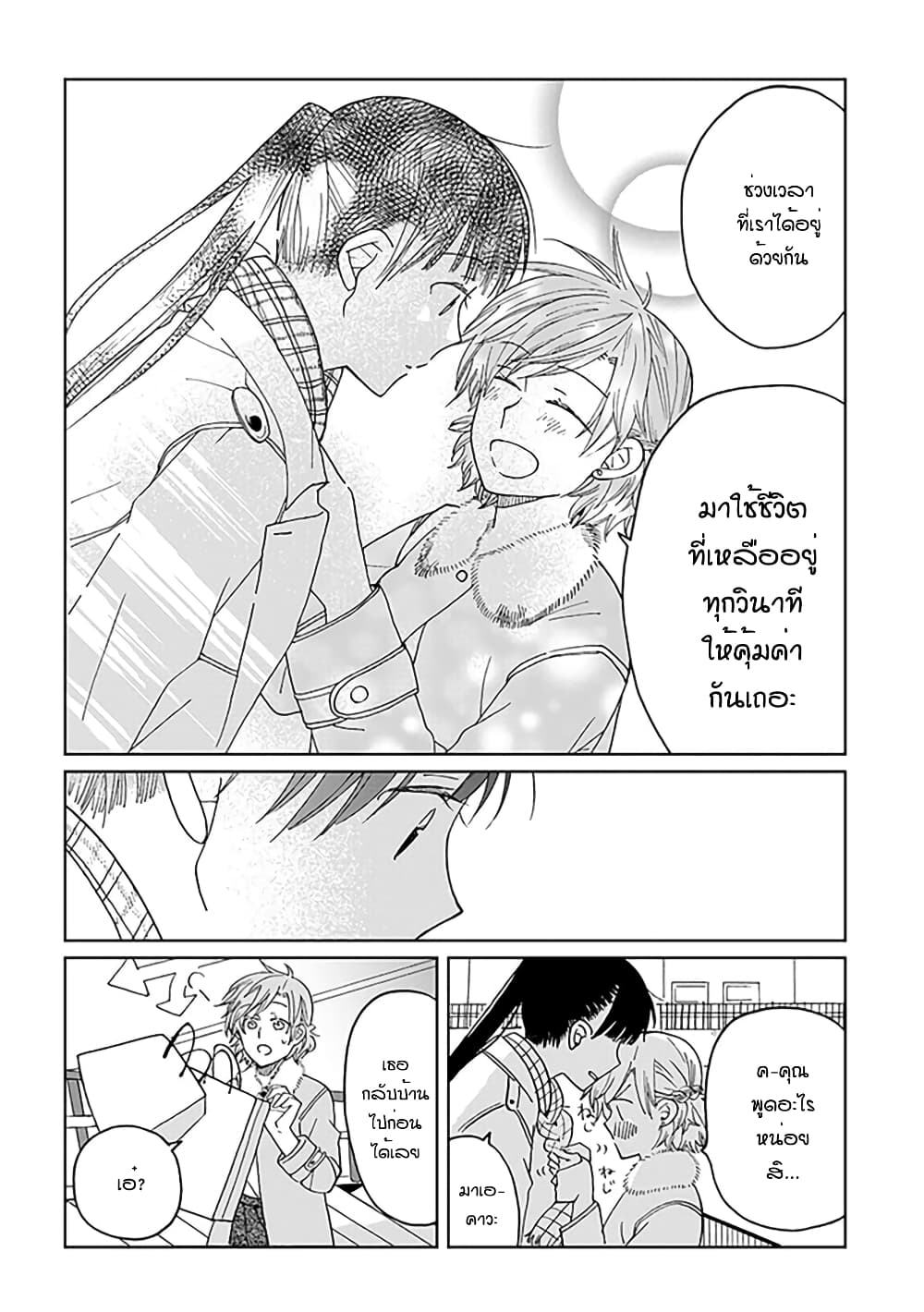 Still Sick page 24