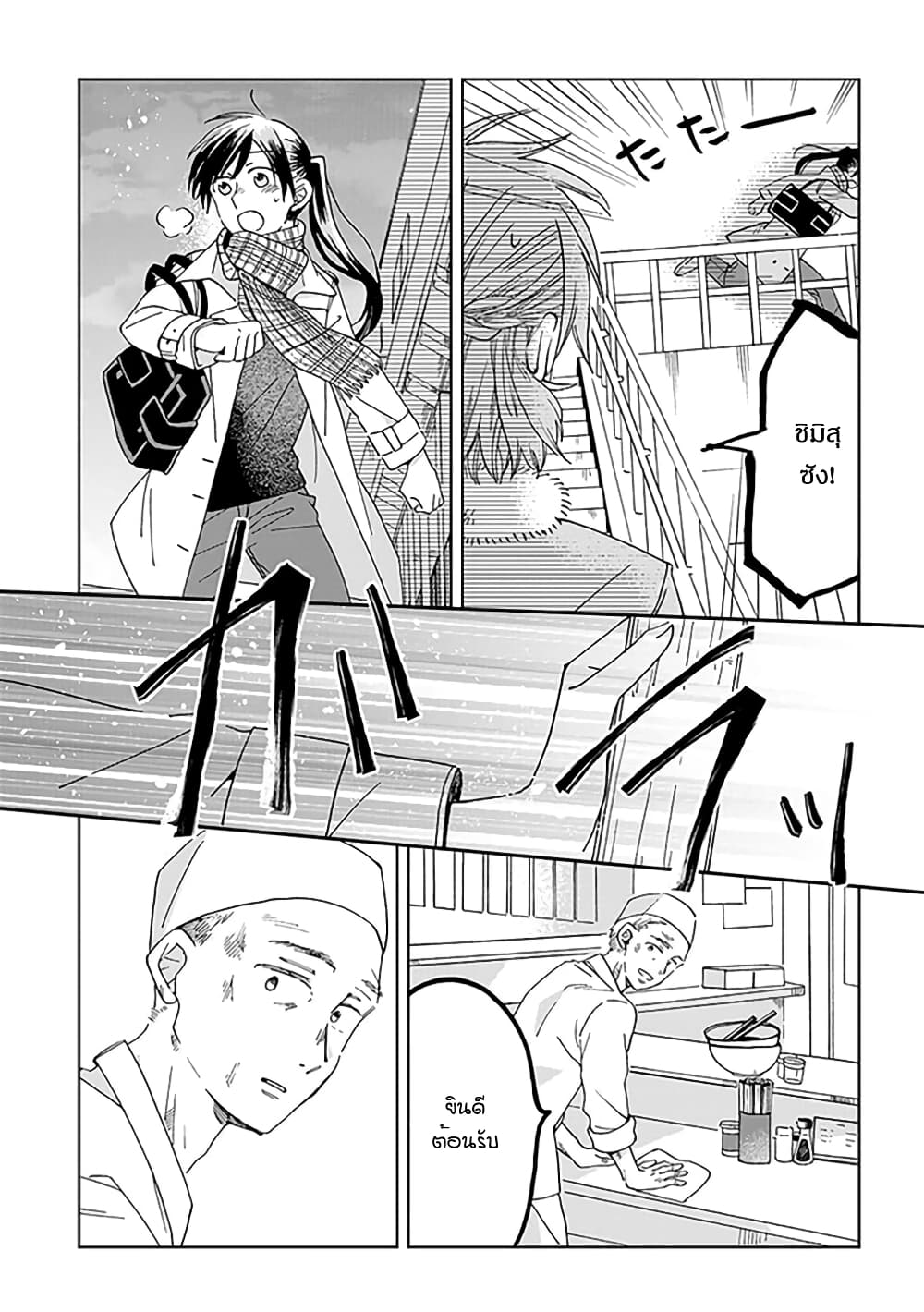 Still Sick page 25