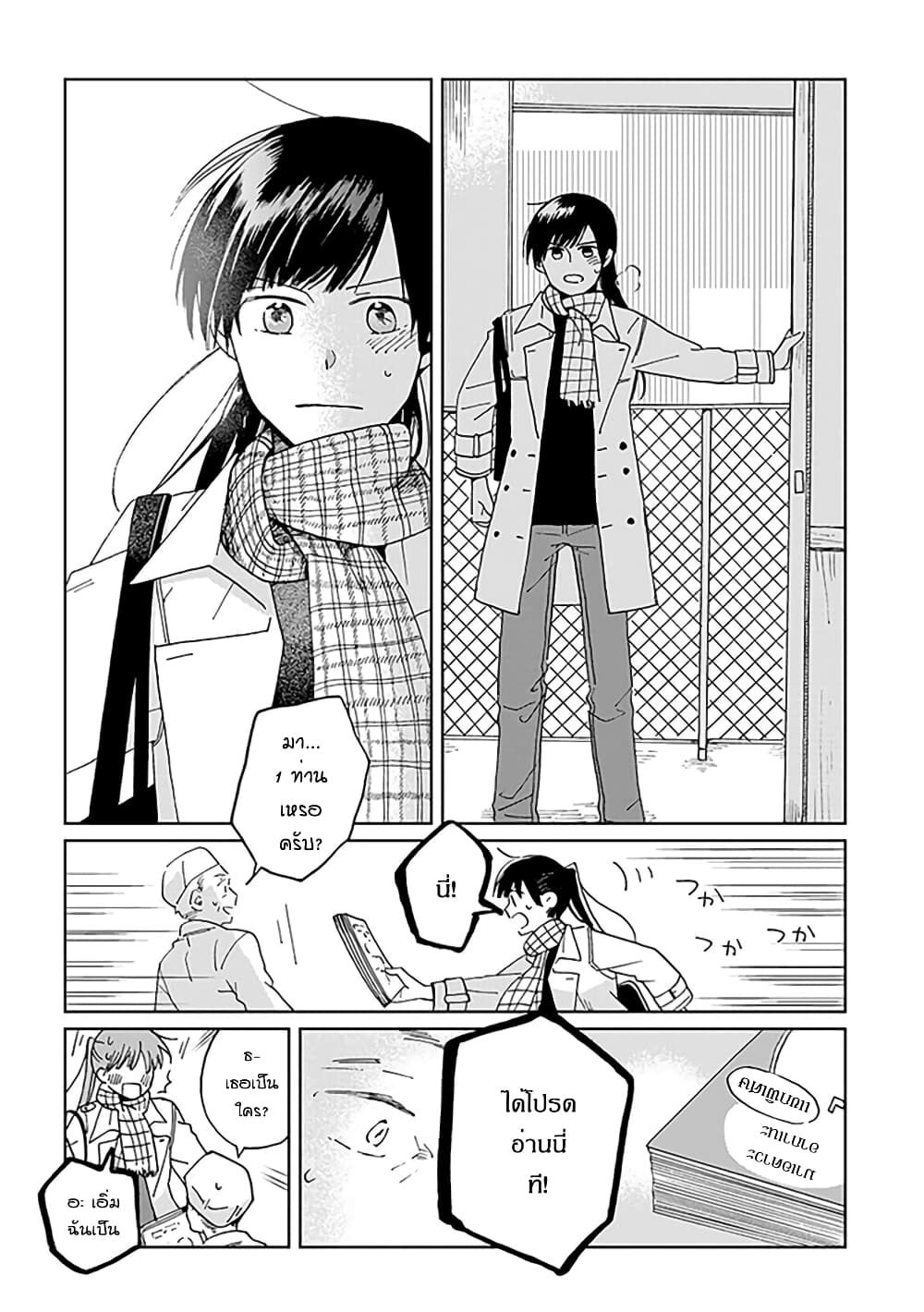 Still Sick page 26