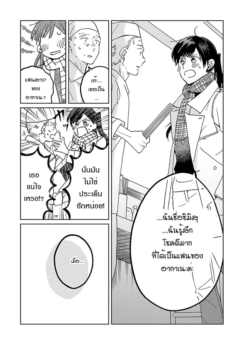 Still Sick page 27