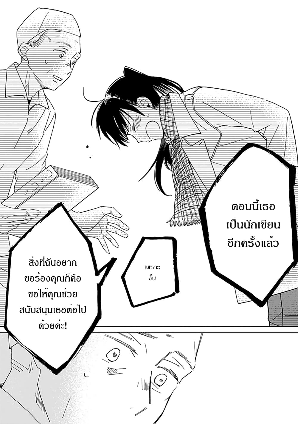Still Sick page 29