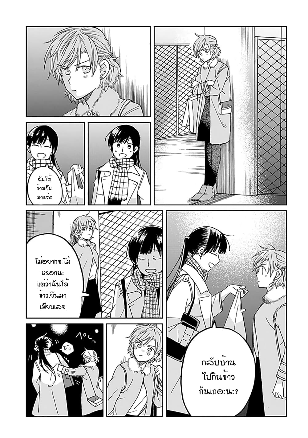 Still Sick page 31