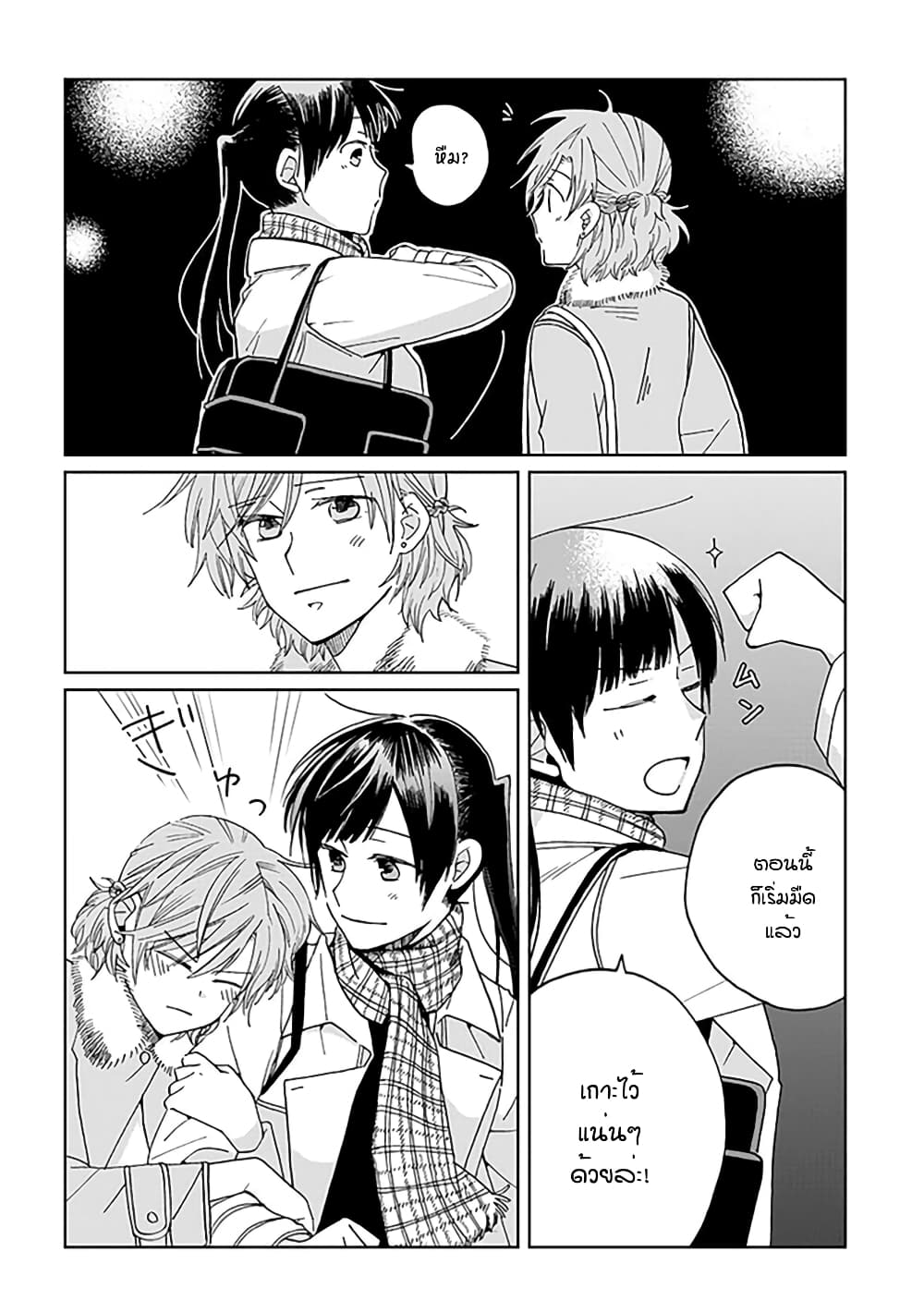 Still Sick page 32