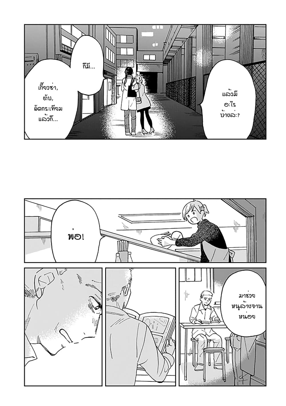Still Sick page 33