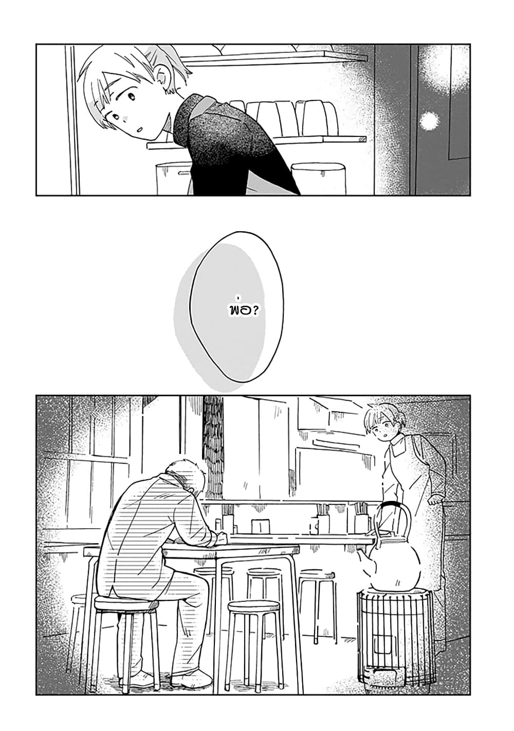 Still Sick page 34