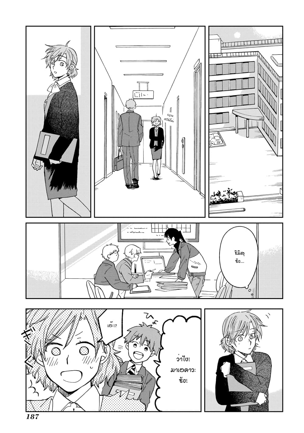 Still Sick page 1