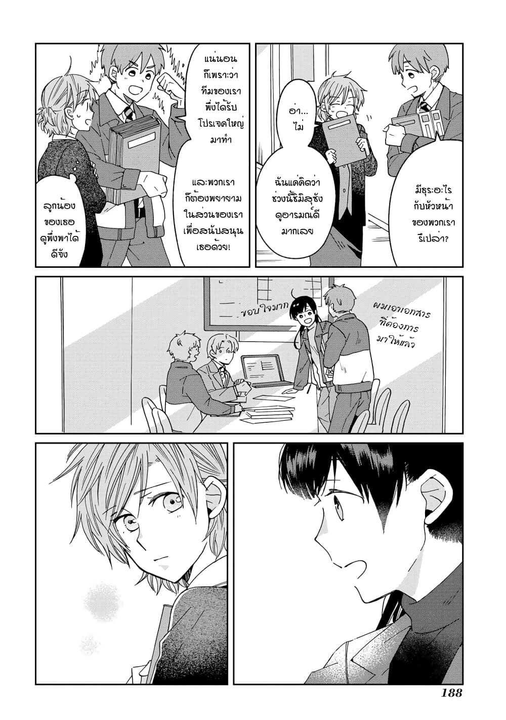 Still Sick page 2