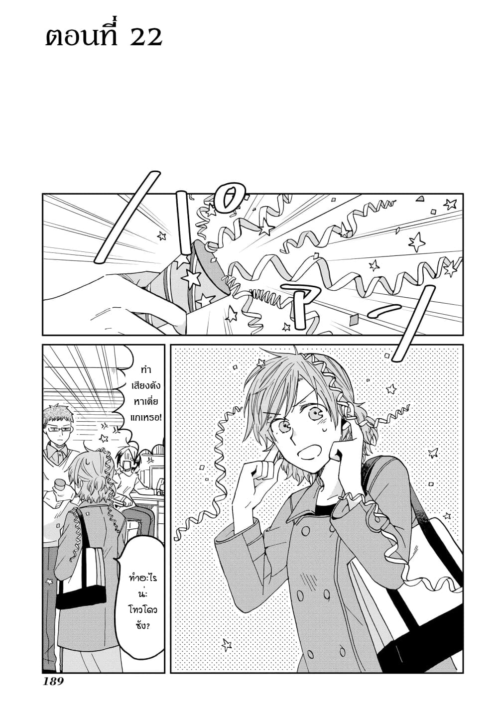 Still Sick page 3