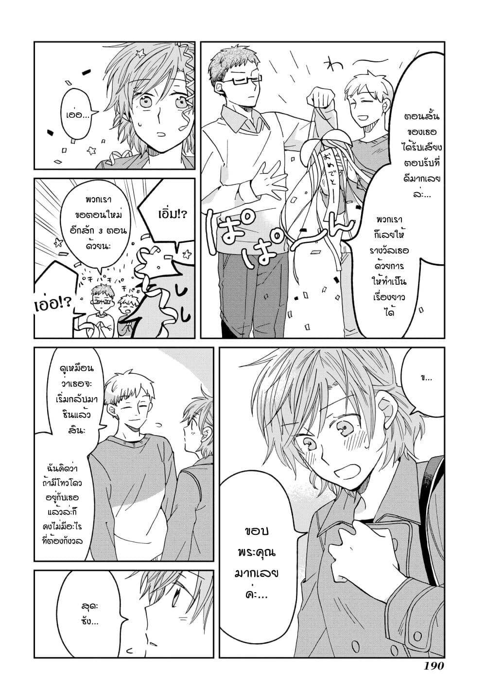 Still Sick page 4