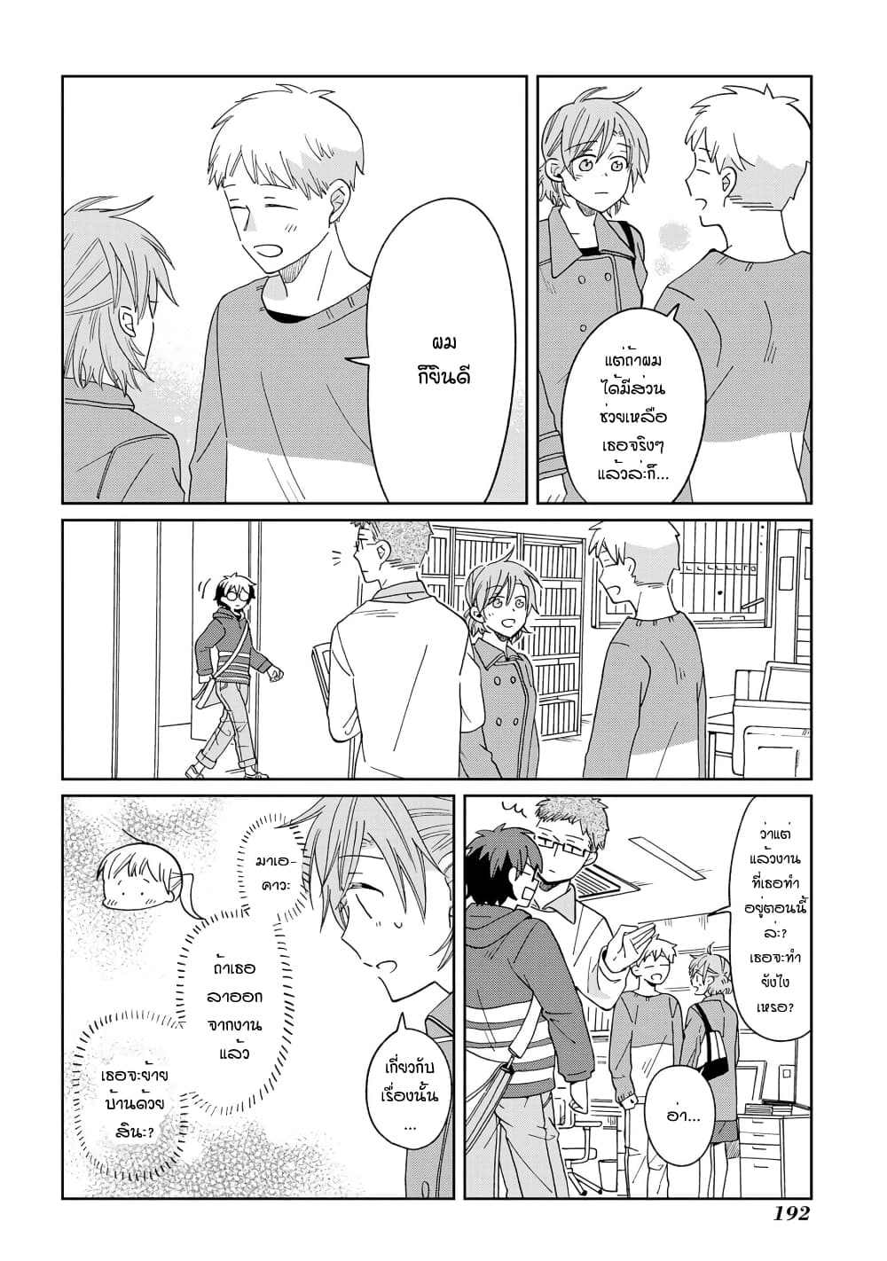 Still Sick page 6