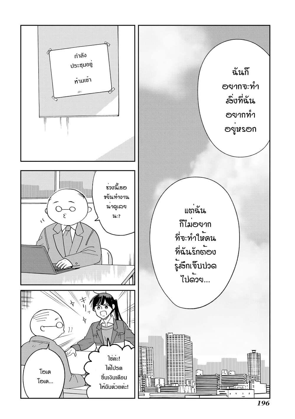 Still Sick page 10