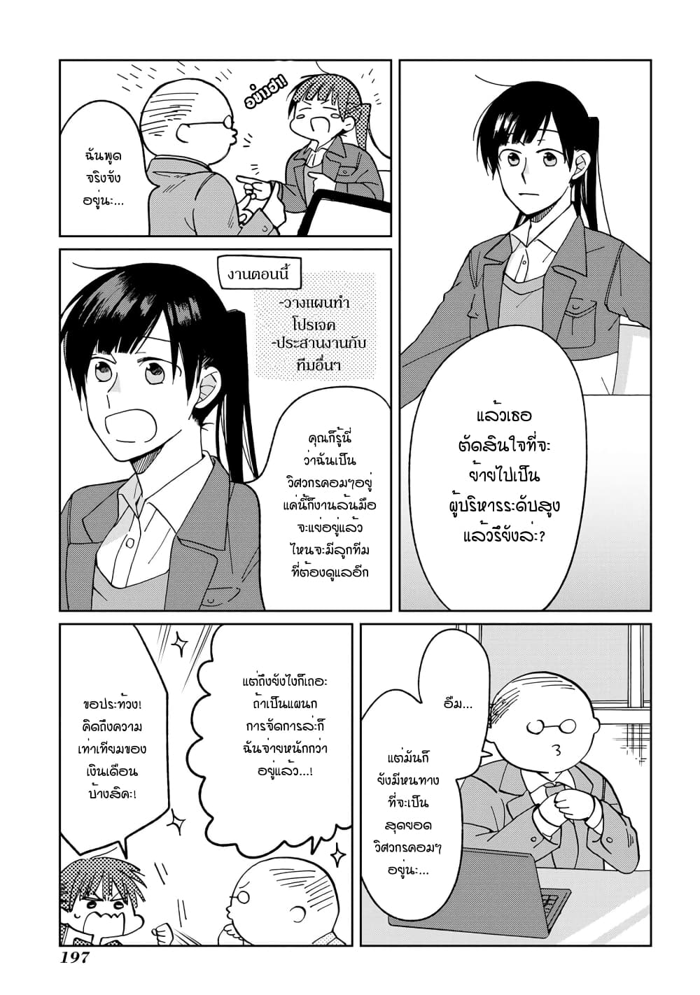 Still Sick page 11