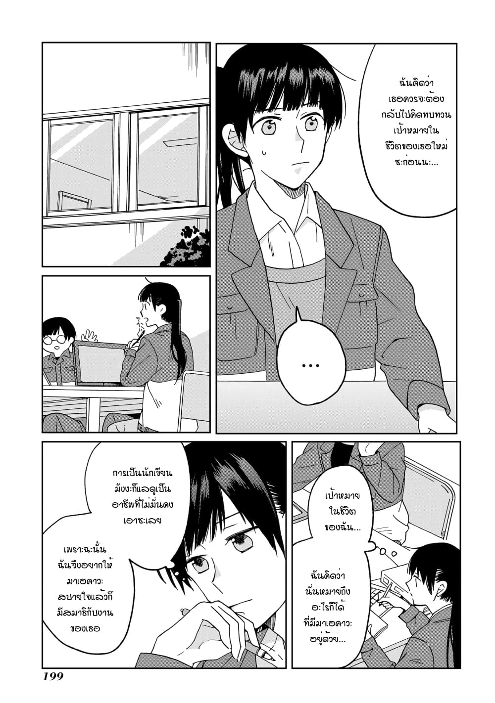 Still Sick page 13