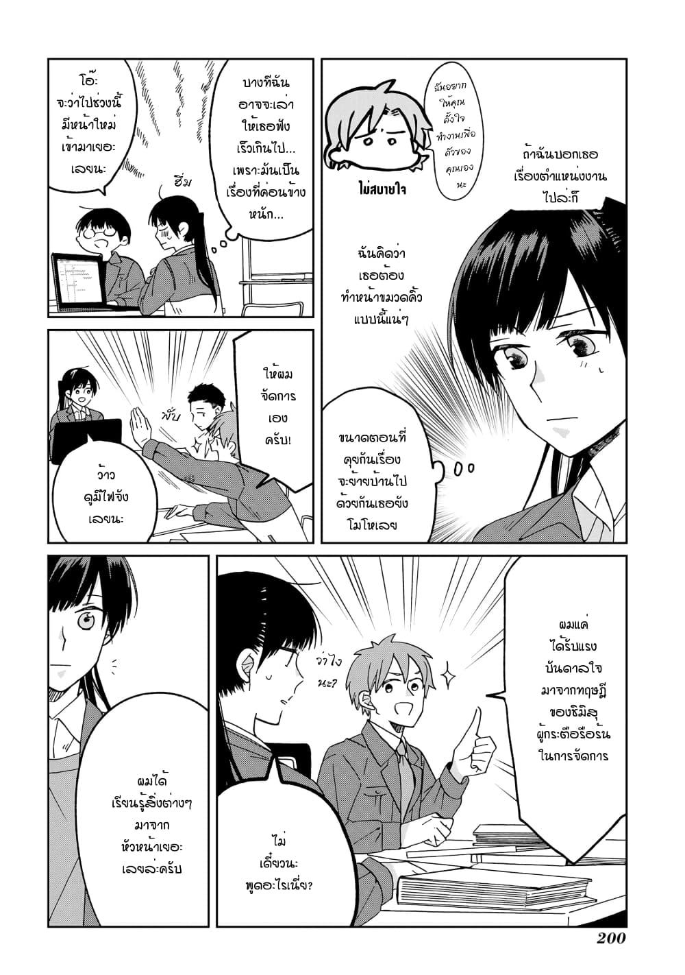Still Sick page 14