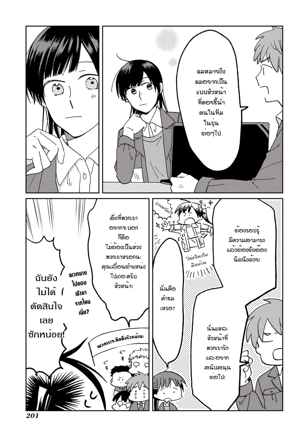 Still Sick page 15