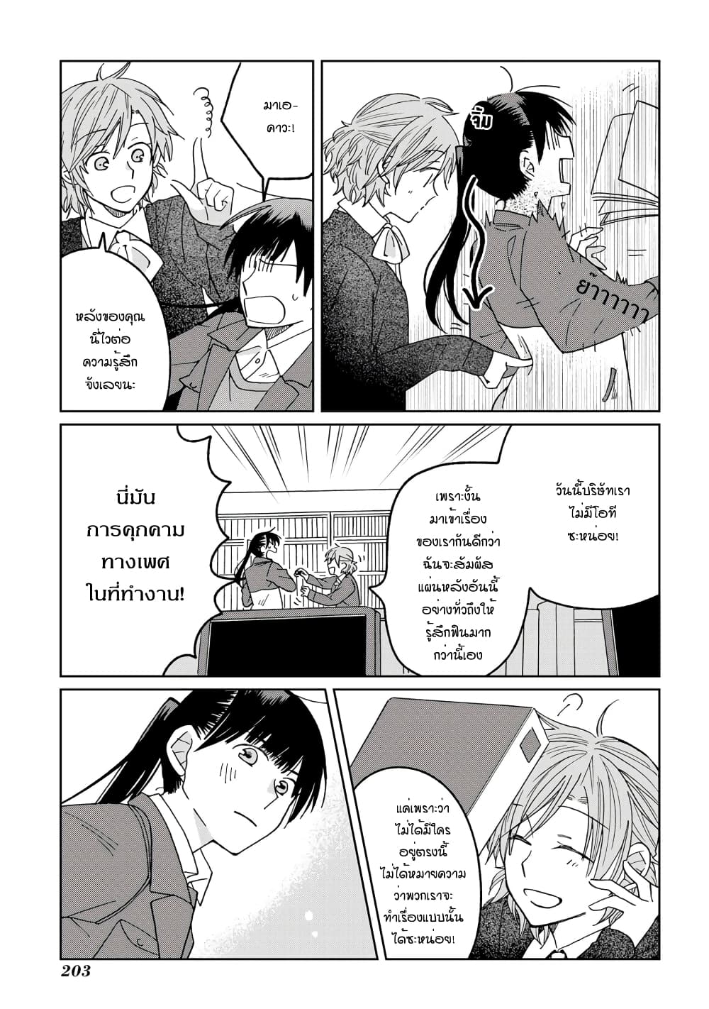 Still Sick page 17