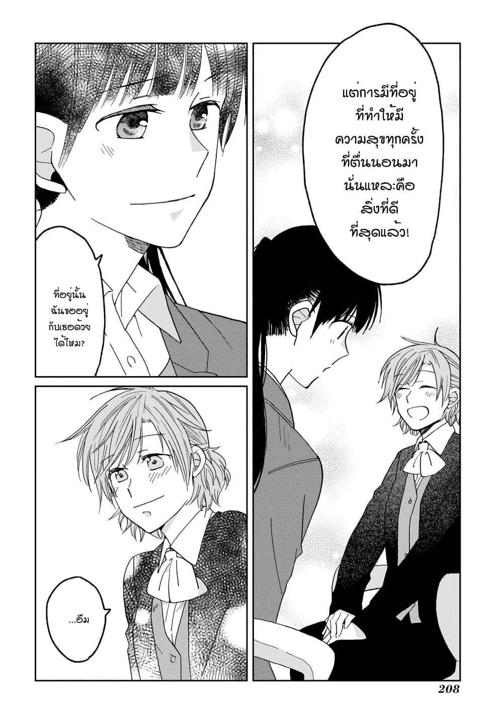 Still Sick page 22