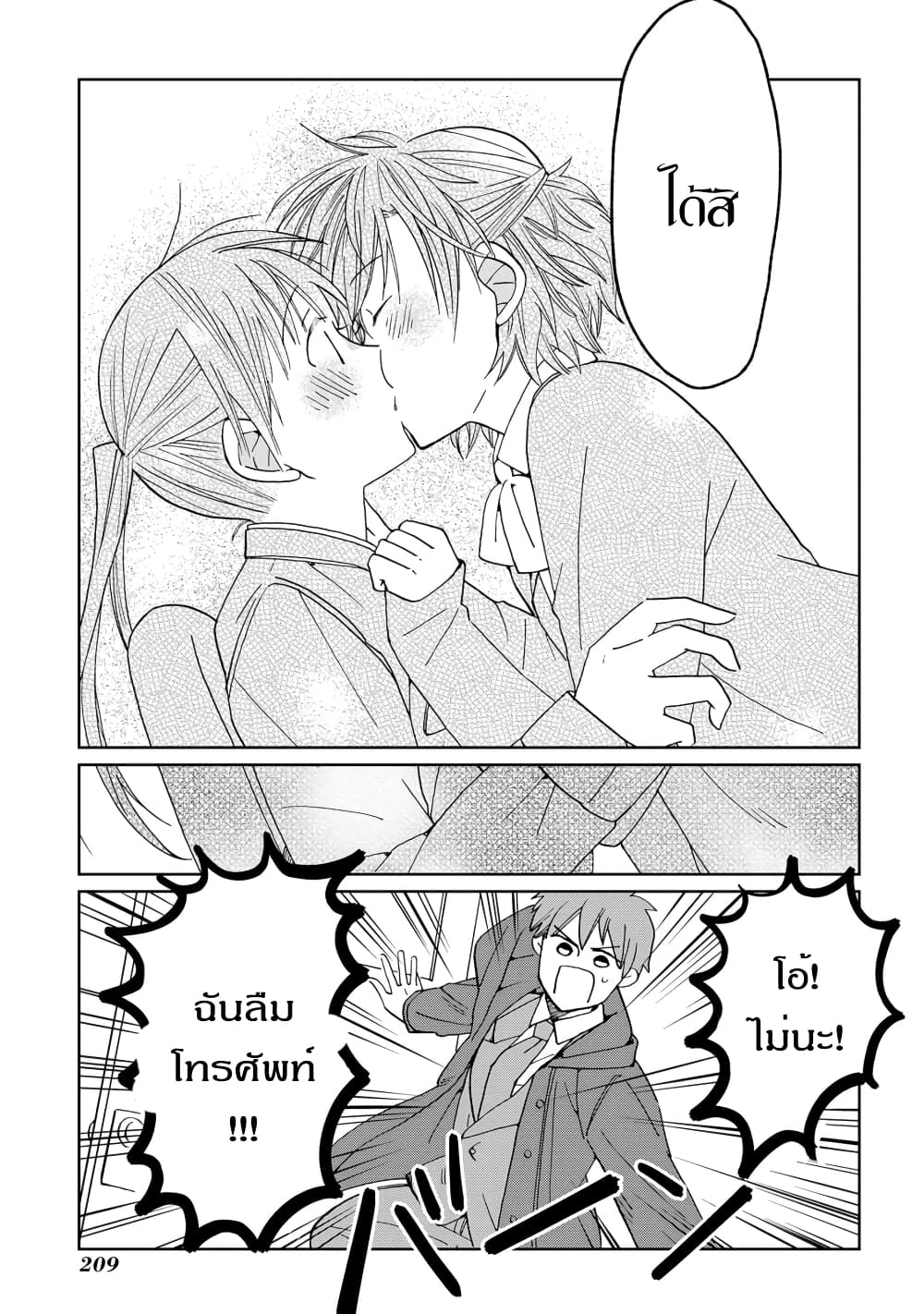 Still Sick page 23