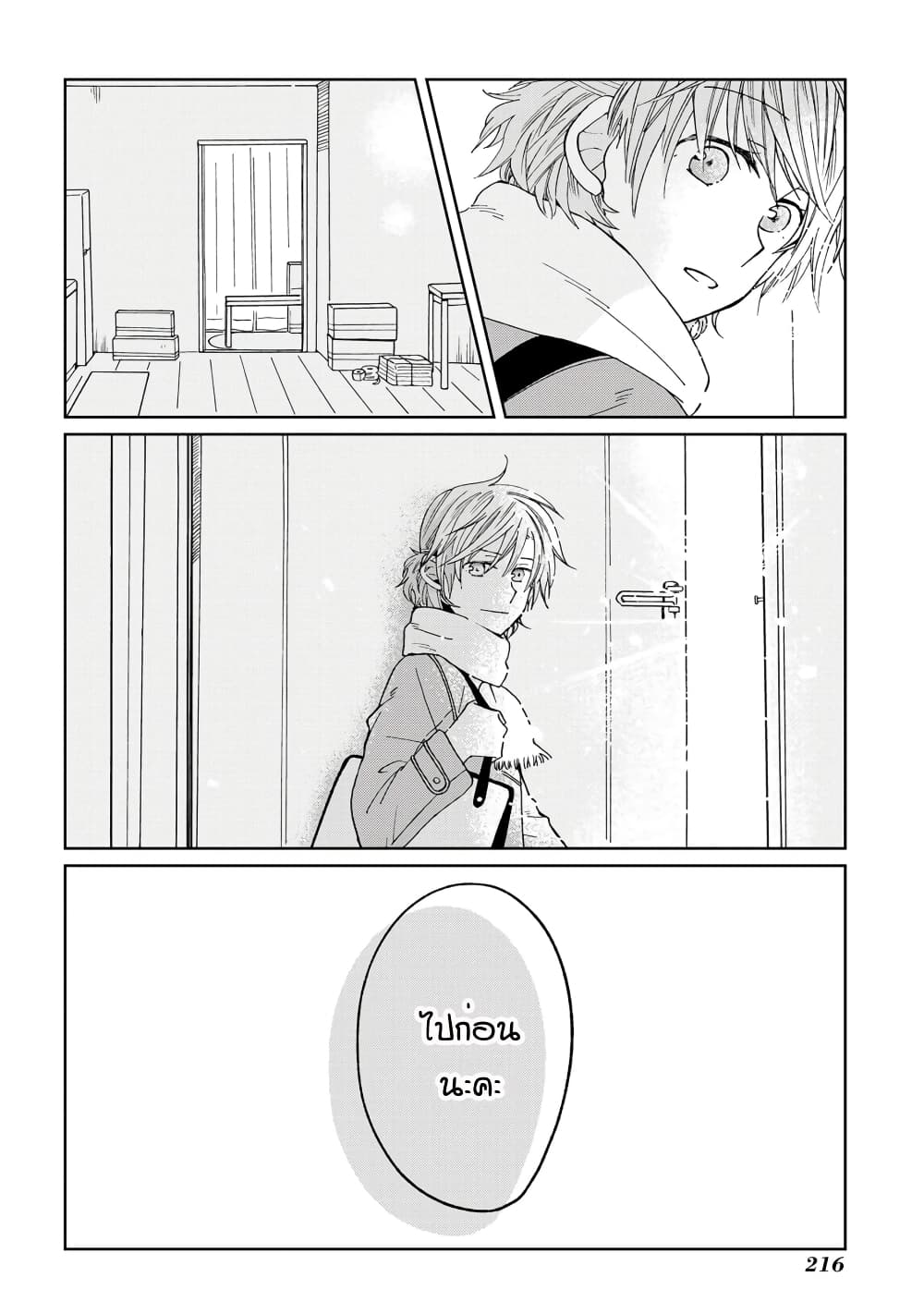 Still Sick page 2