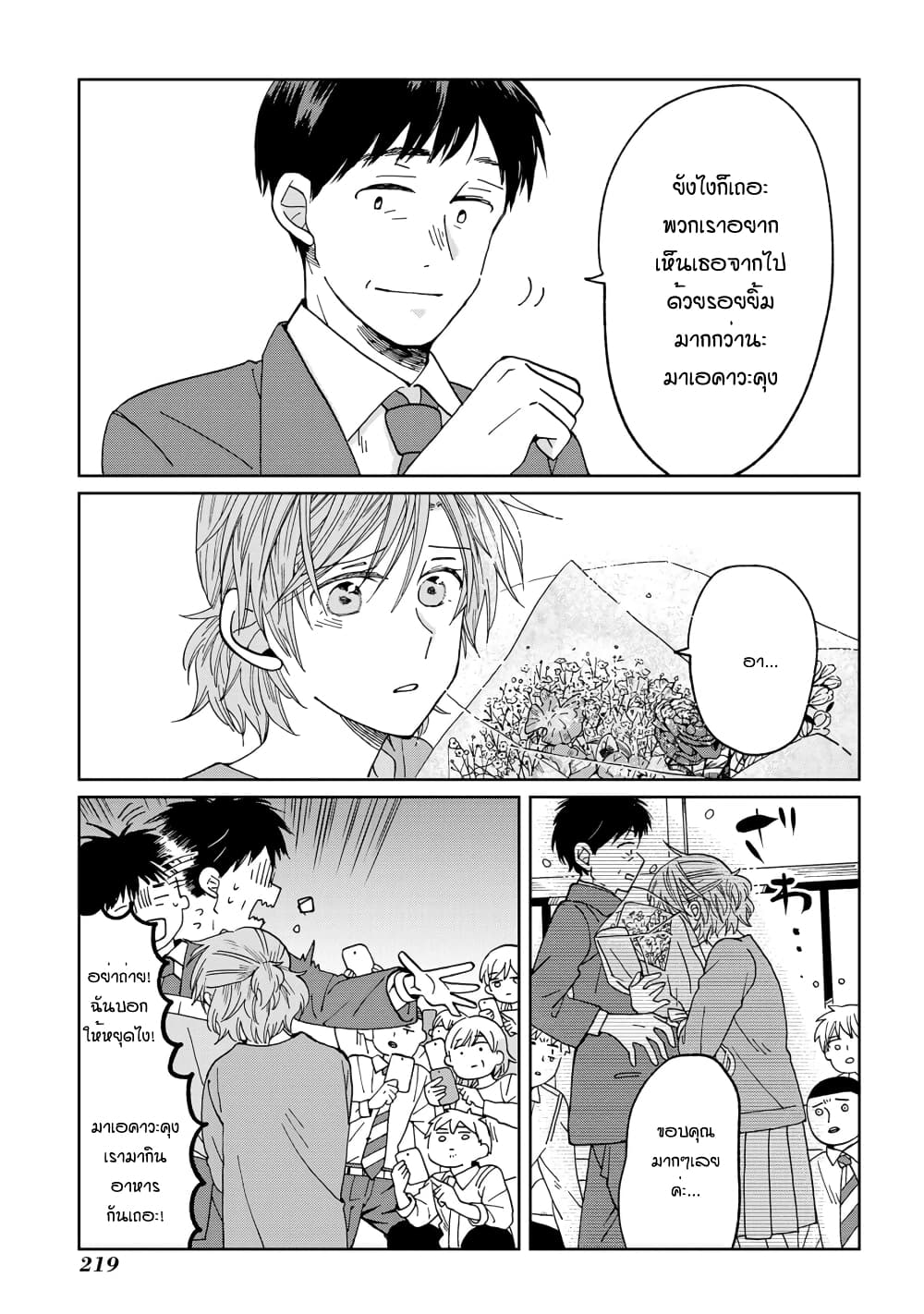 Still Sick page 5