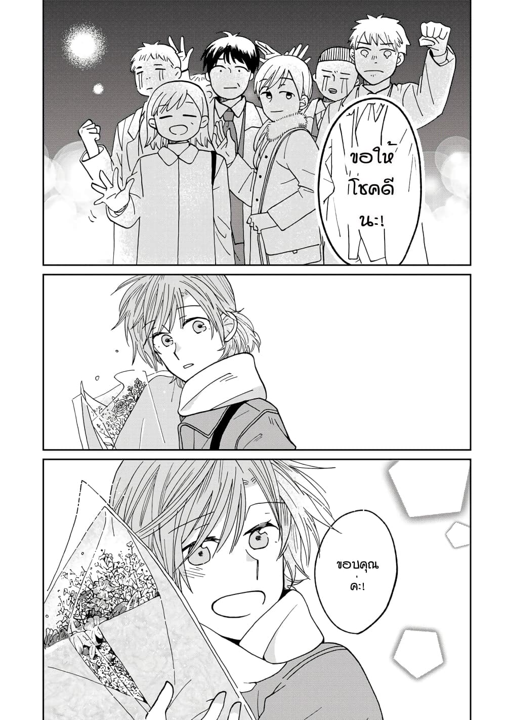 Still Sick page 7