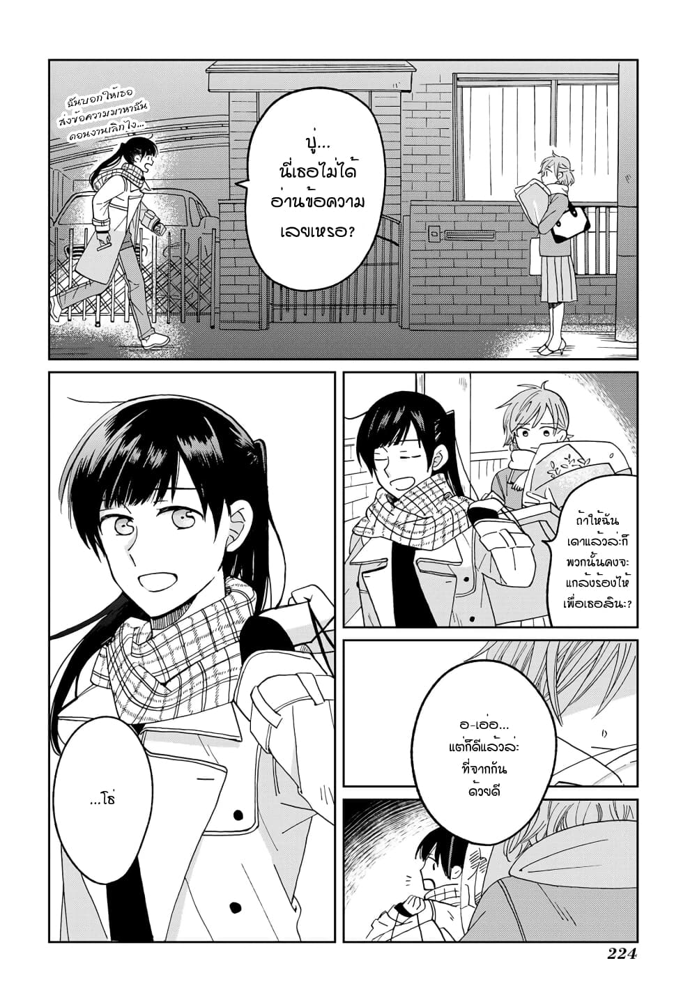 Still Sick page 10