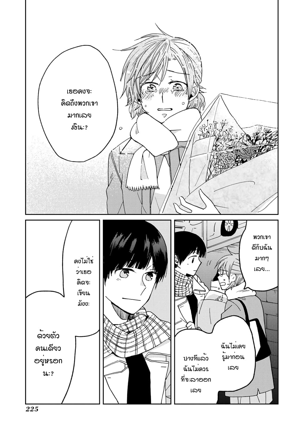 Still Sick page 11
