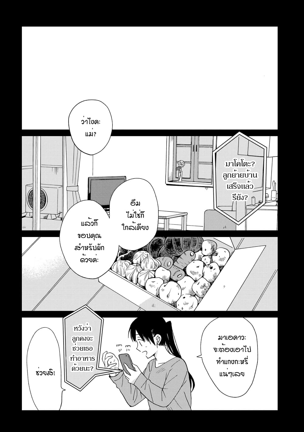 Still Sick page 14