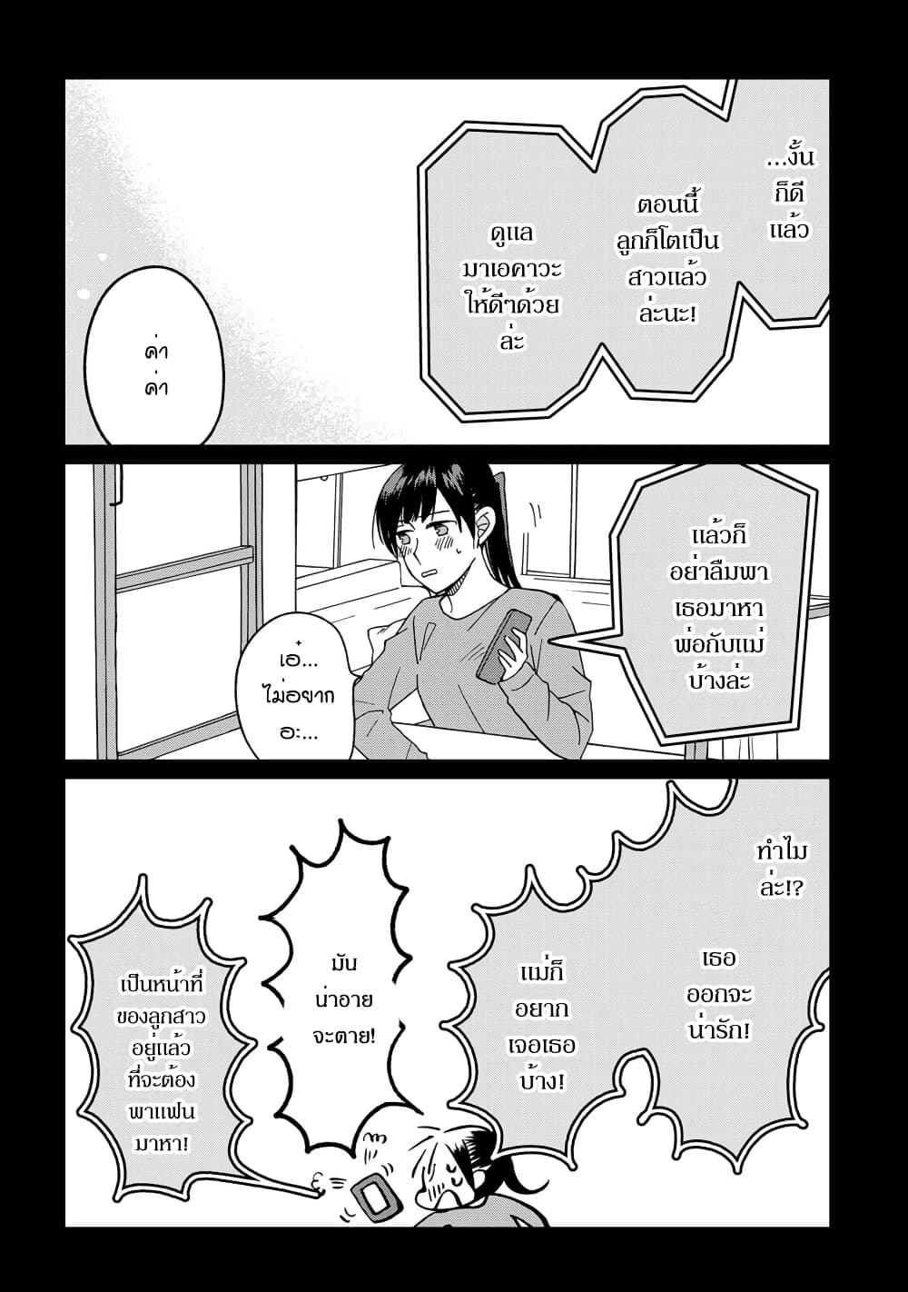 Still Sick page 16